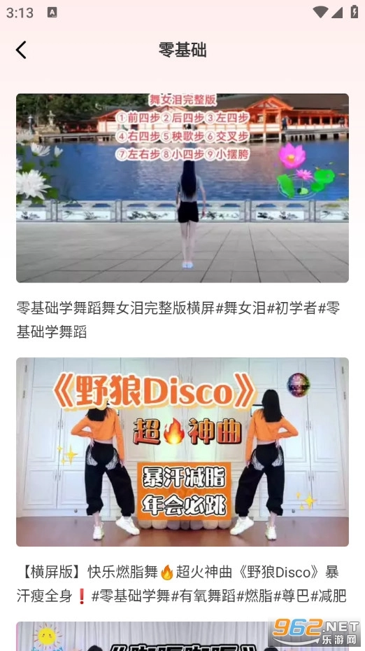 广场舞金曲安卓免费版图3