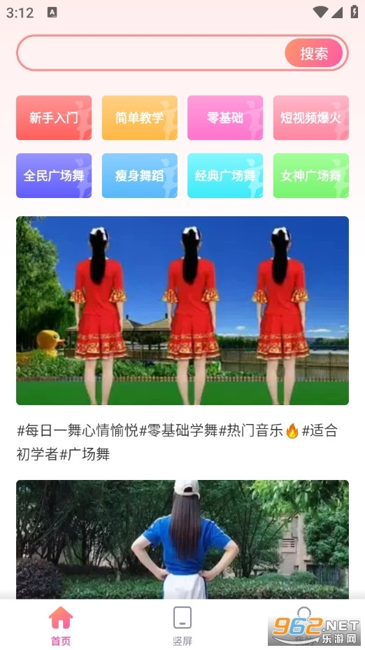 广场舞金曲安卓免费版图1