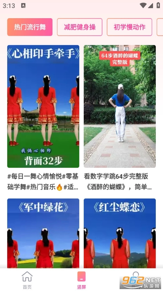 广场舞金曲安卓免费版图4
