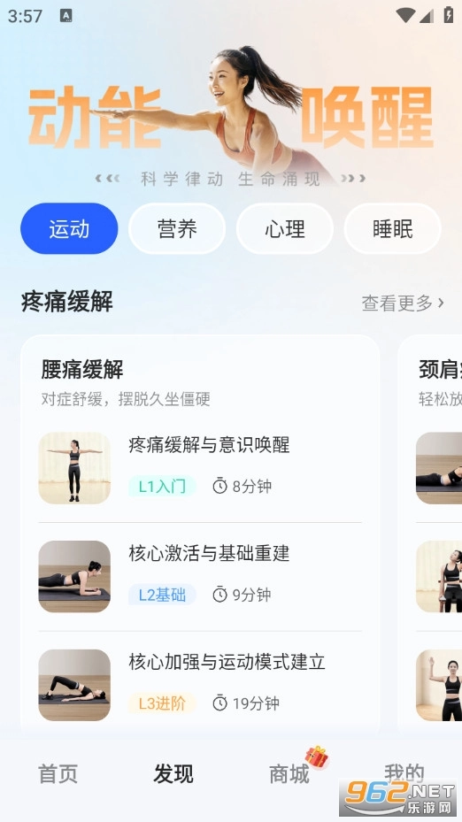 茶寿健康免费版