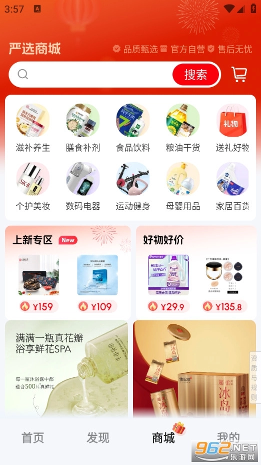 茶寿健康免费版
