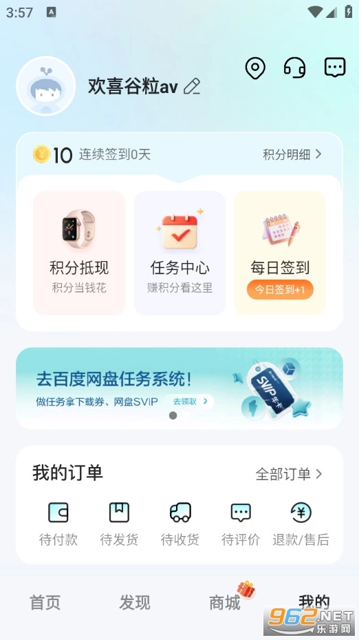 茶寿健康免费版