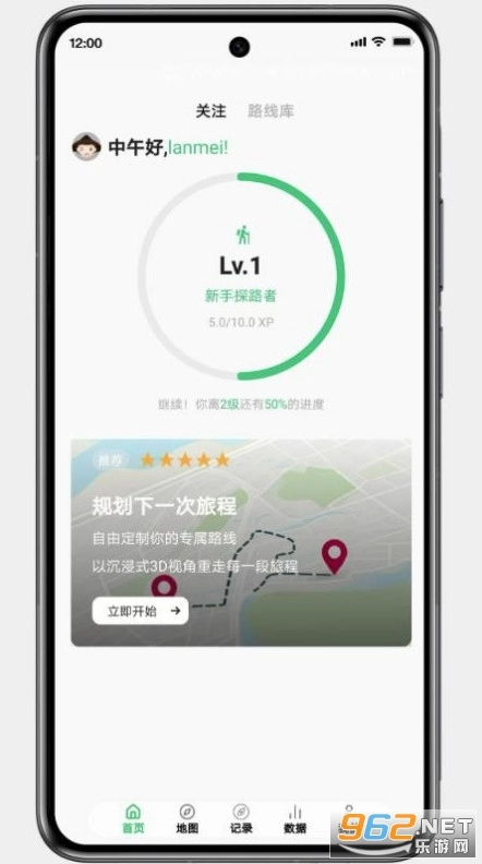 图步手机正版图4