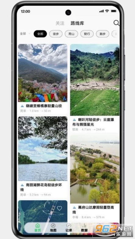 图步手机正版图3