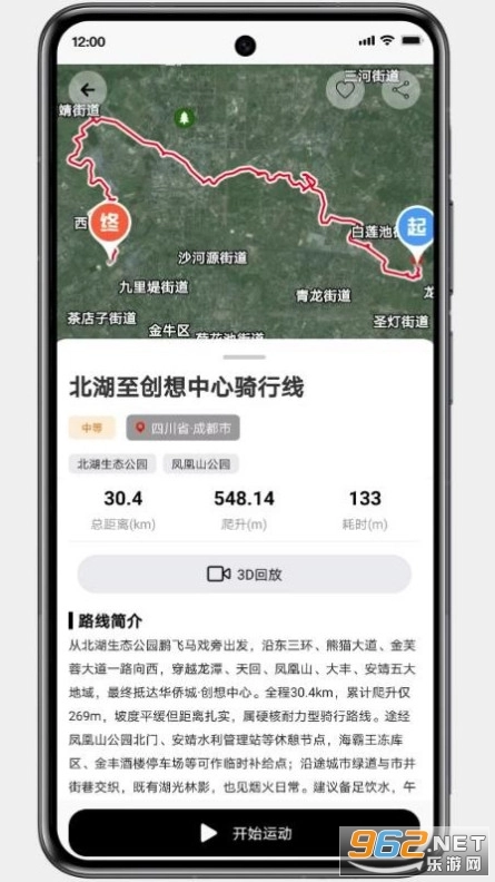 图步手机正版图2