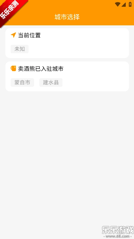 卖酒熊鲜啤酒外卖手机正版图1
