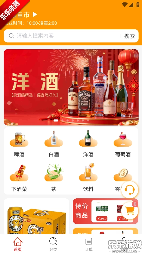 卖酒熊鲜啤酒外卖手机正版图2