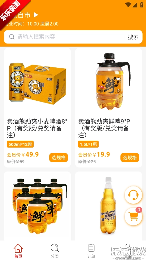 卖酒熊鲜啤酒外卖手机正版图4