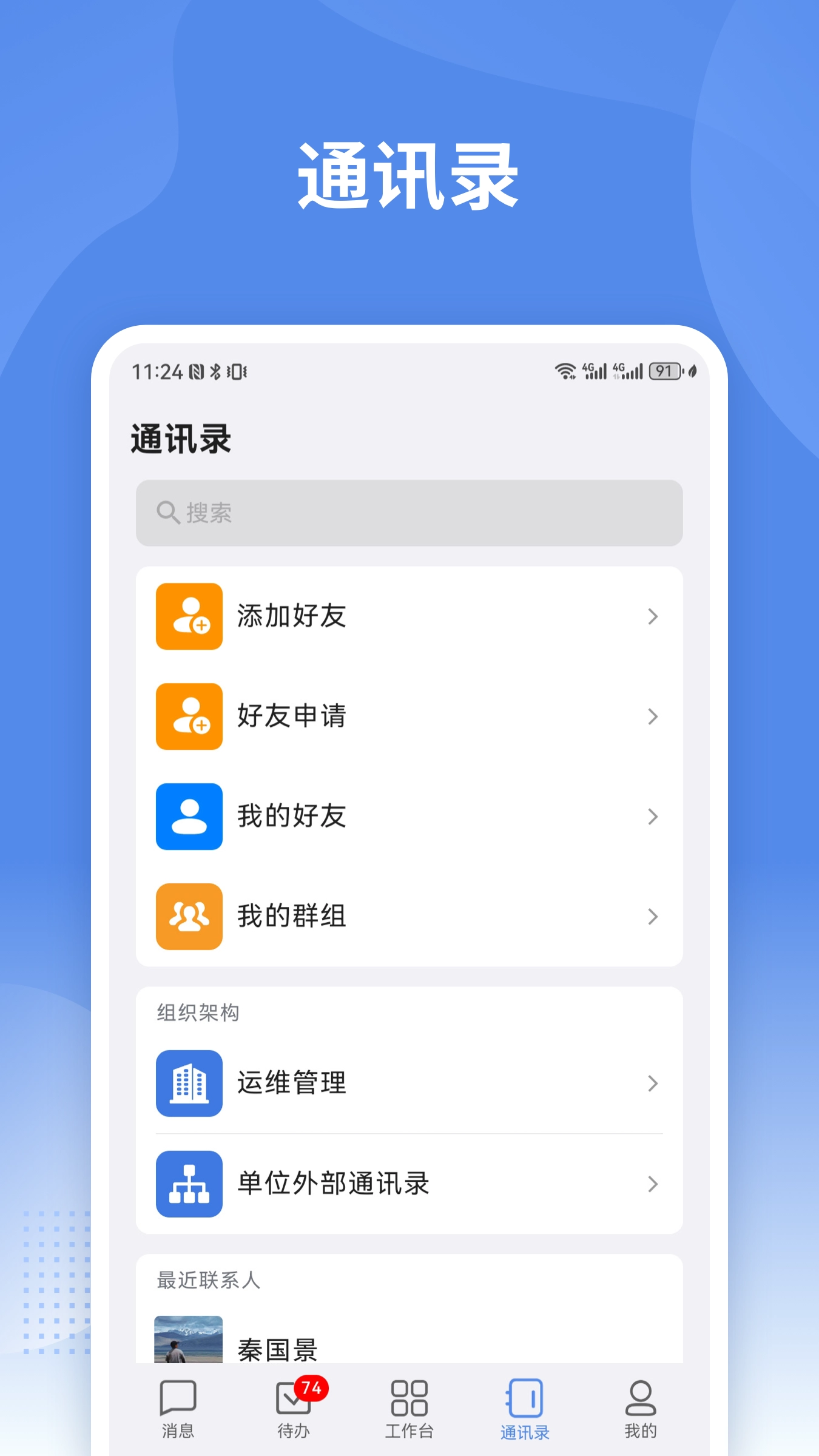 蒙政通本安卓免费版图2
