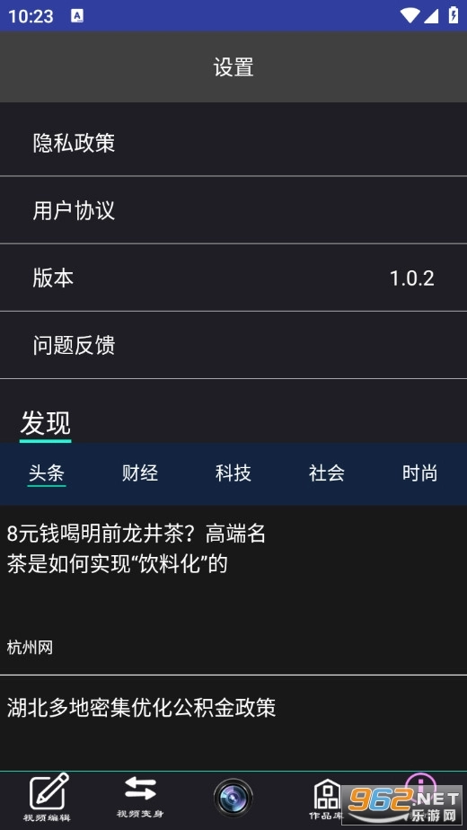 悟空视频剪辑正版图6