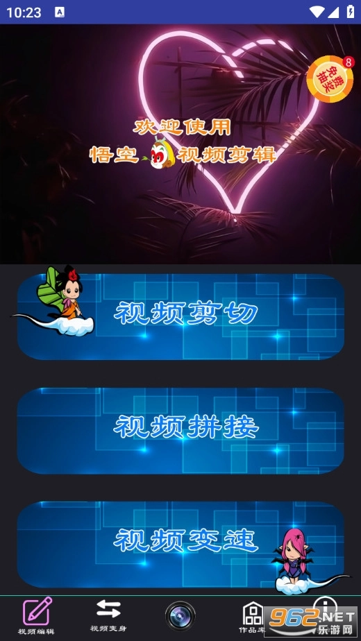 悟空视频剪辑正版图4