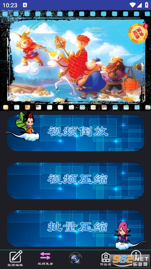悟空视频剪辑正版图5