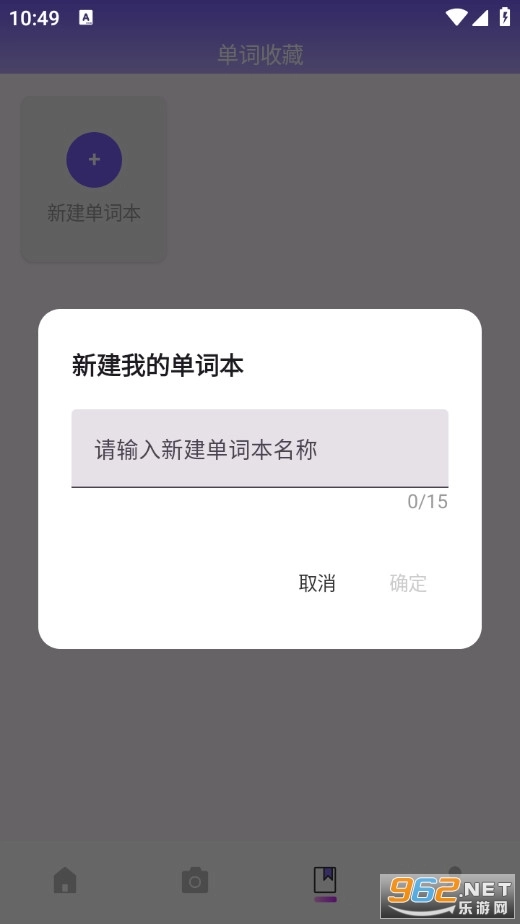 泰国翻译官安卓版