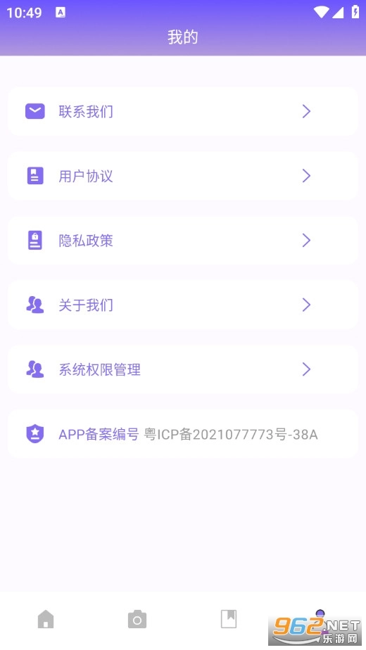 泰国翻译官安卓版