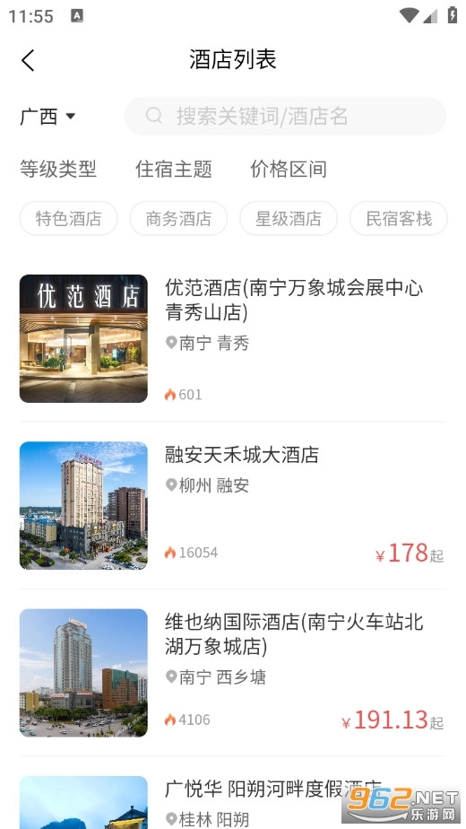 一键游广西原版图5
