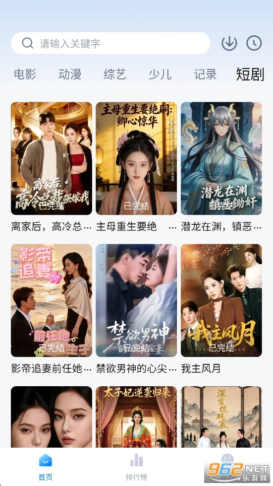 天空影视去广告版