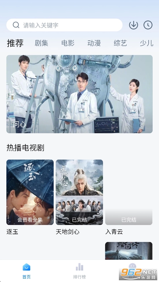 天空影视去广告版