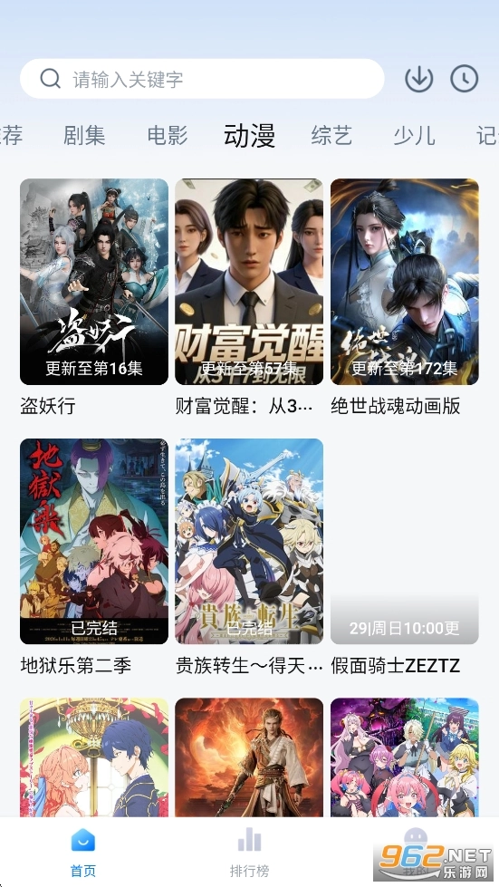 天空影视去广告版