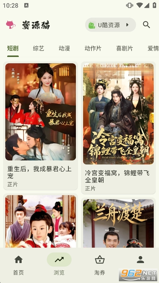 资源猫纯净版图6