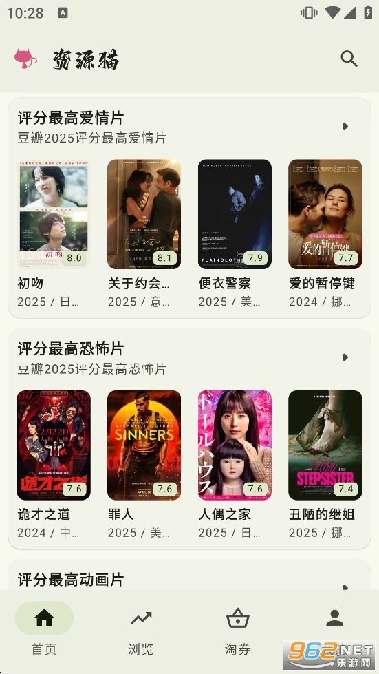 资源猫纯净版图3