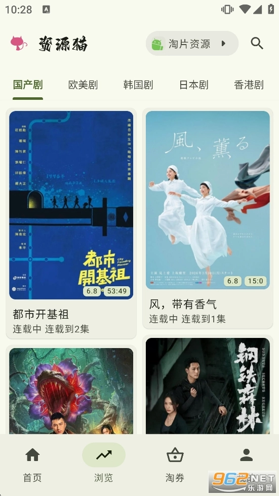 资源猫纯净版图4