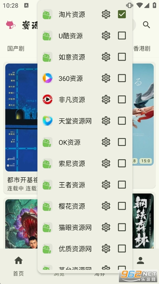 资源猫纯净版图5