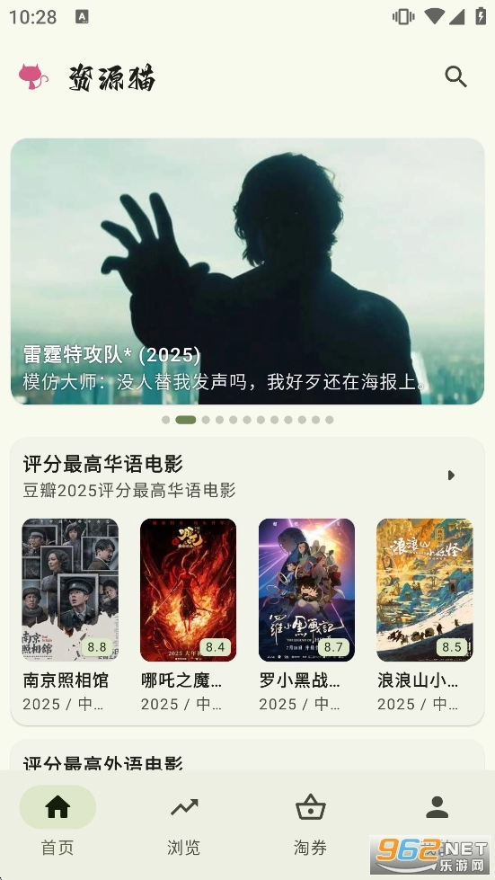 资源猫纯净版图2