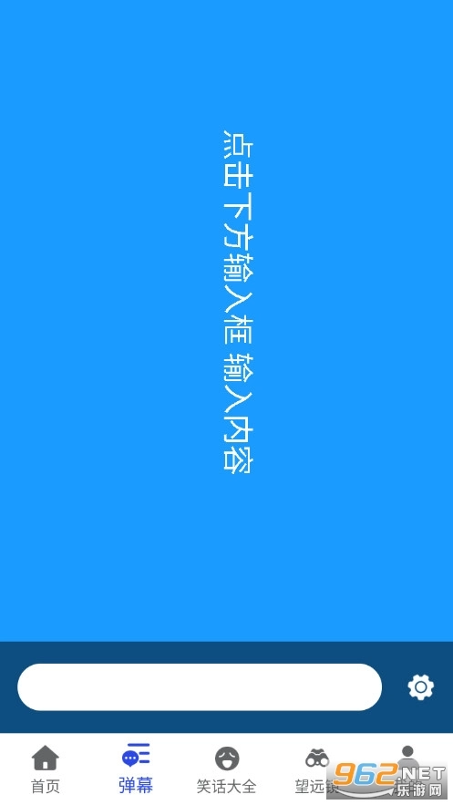 字体调整大师原版