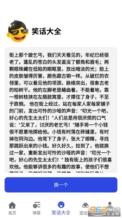 字体调整大师原版
