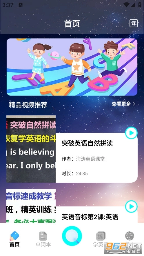 沪江开心词典无广告版