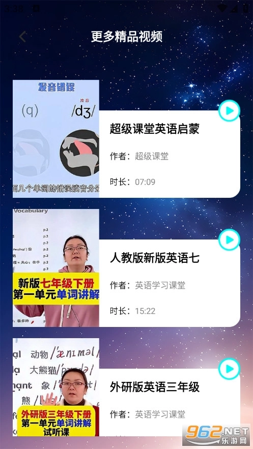 沪江开心词典无广告版
