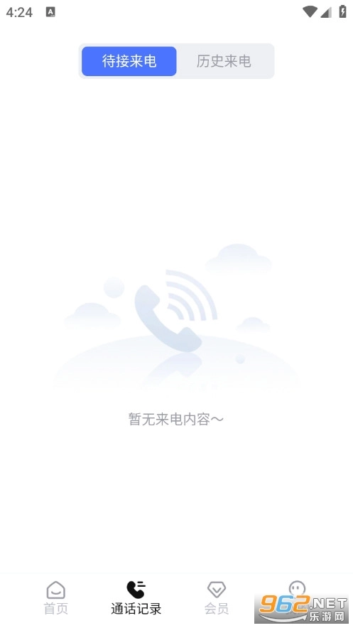 真实模拟来电免费版