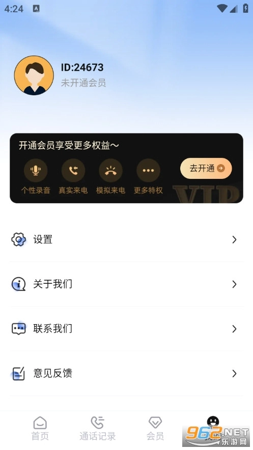 真实模拟来电免费版