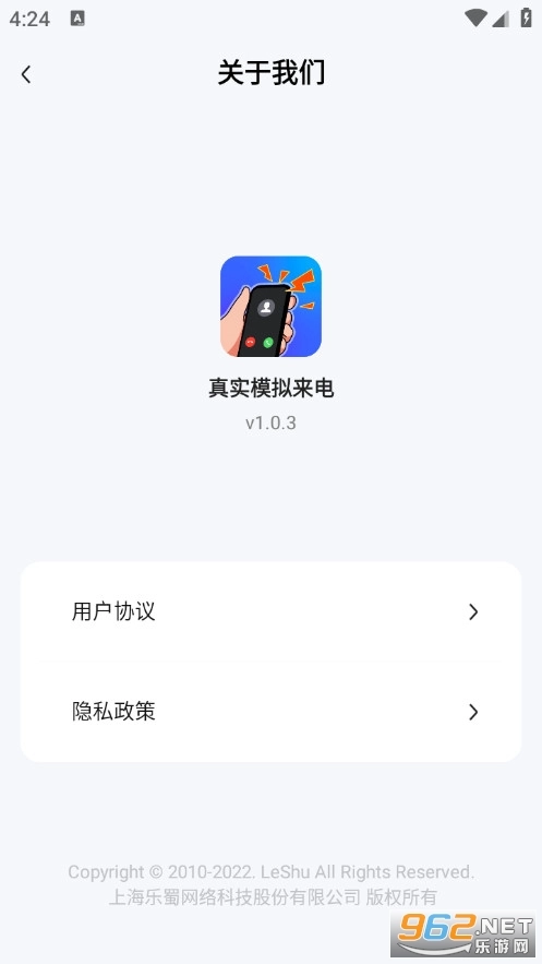 真实模拟来电免费版