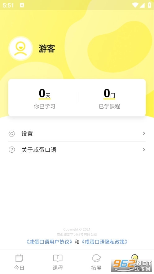 咸蛋口语官方最新版