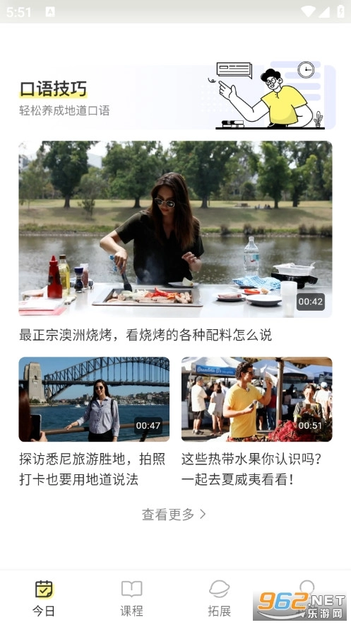 咸蛋口语官方最新版