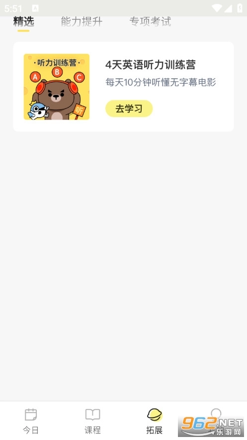 咸蛋口语官方最新版