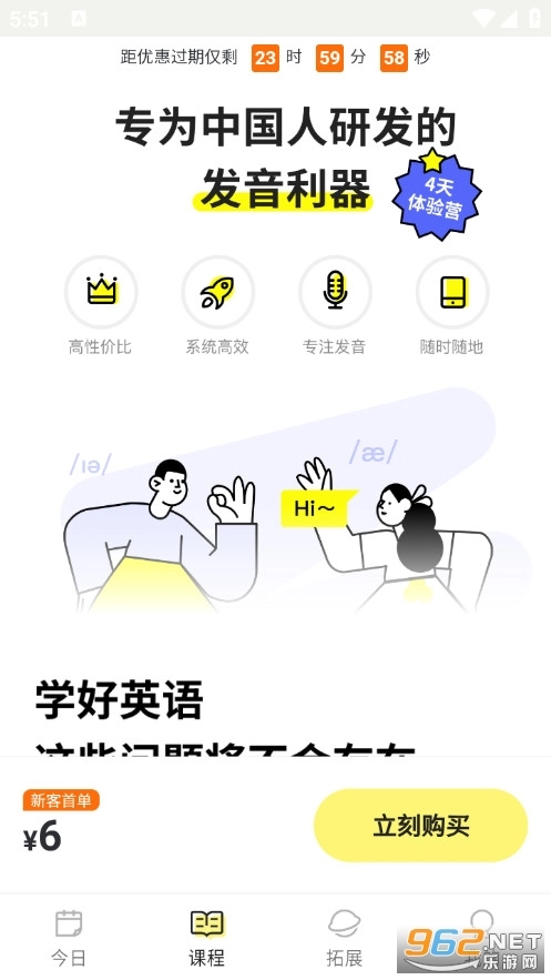 咸蛋口语官方最新版