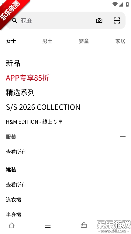HM商城原版图2
