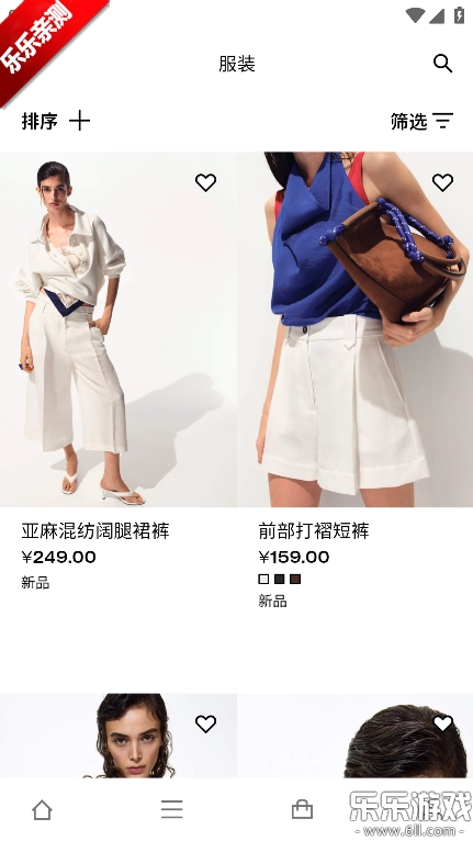 HM商城原版图6