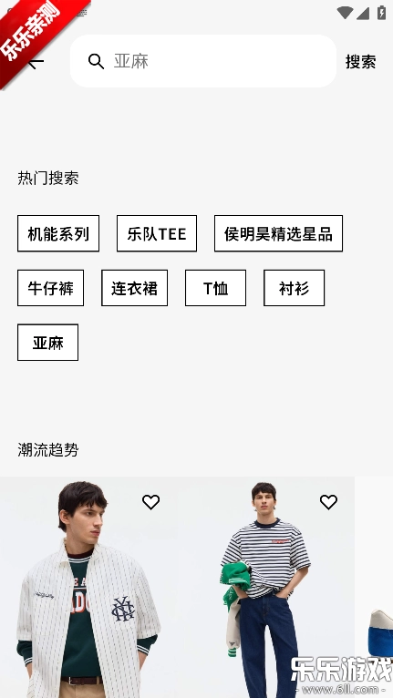 HM商城原版图4