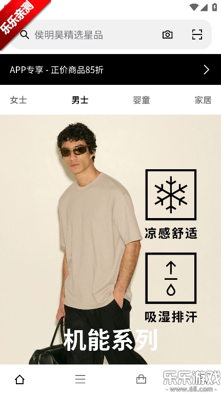 HM商城原版图3