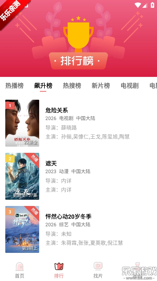 火花视频无广告版图1