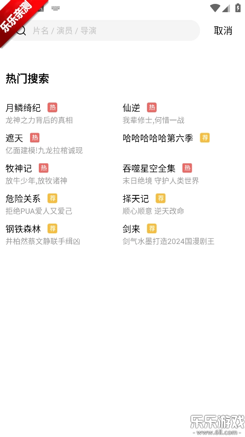 火花视频无广告版图3