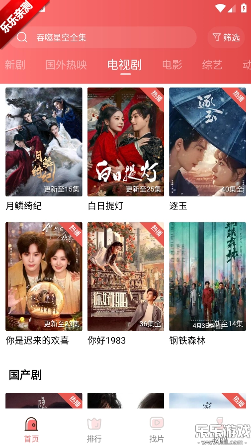 火花视频无广告版图6