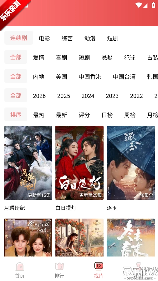 火花视频无广告版图5