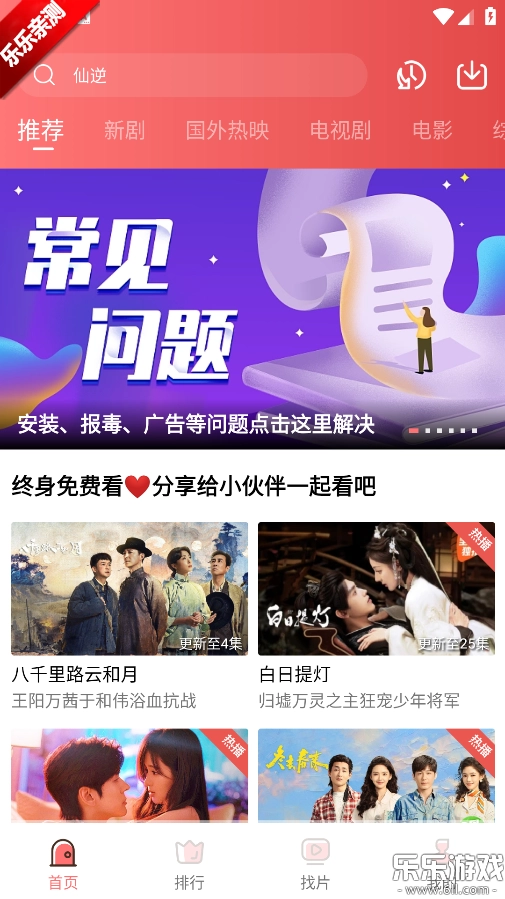 火花视频无广告版图2