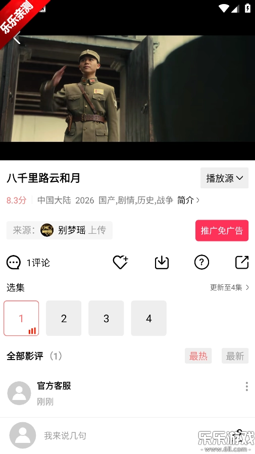 火花视频无广告版图4