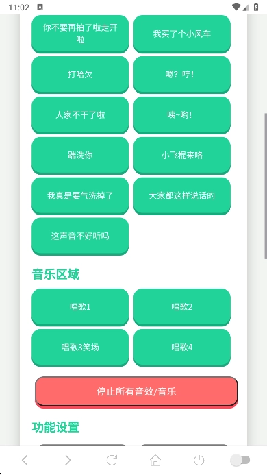小夹子语音盒最新版图2