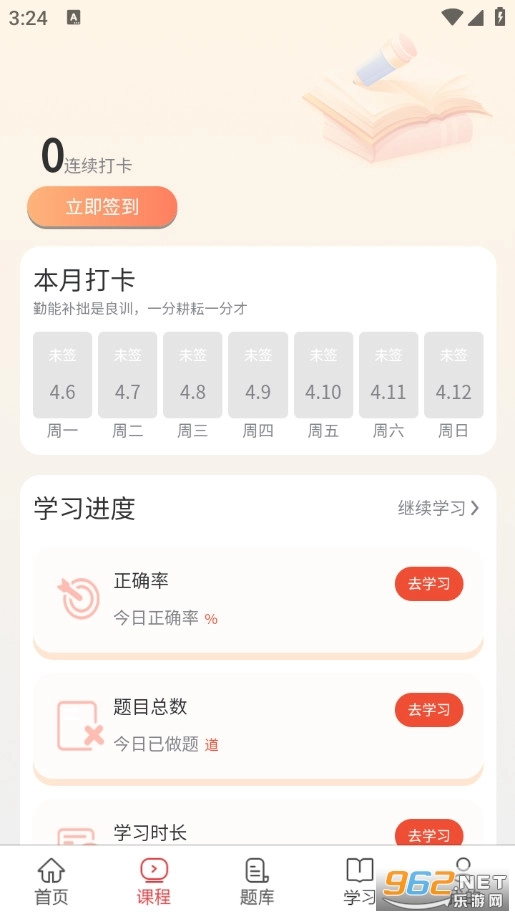 计算机考试真题库安卓版